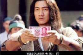 西宁商账追讨清欠服务